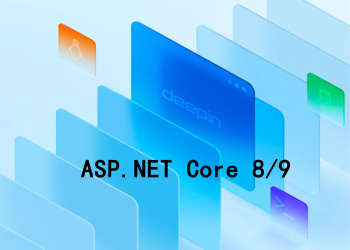 .NET8/.NET9支持Deepin信创国产系统